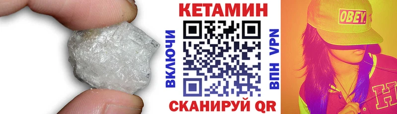 Кетамин ketamine Заозёрск