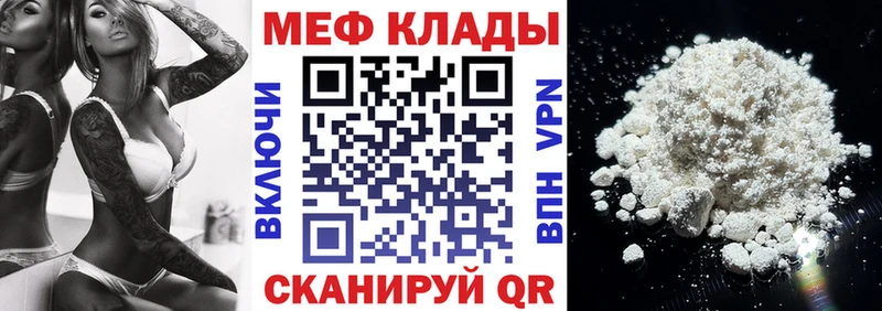 Мефедрон мяу мяу  Заозёрск 
