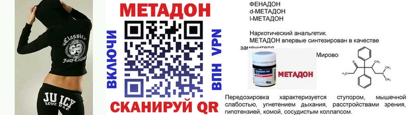 где продают   Заозёрск  МЕТАДОН VHQ 